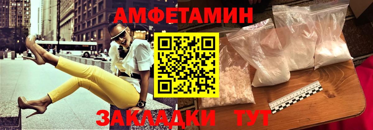 АМФЕТАМИН VHQ  АМФ  Amphetamine  Вход с VPN  Фрязино 