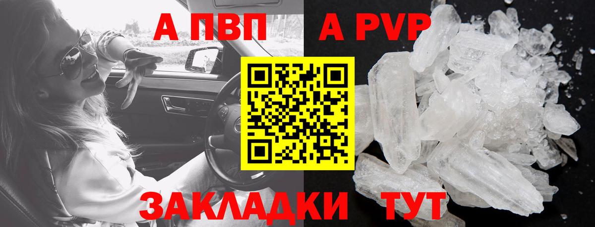 Alpha-PVP крисы CK Фрязино