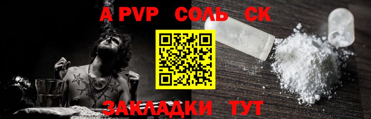 Фрязино  A PVP кристаллы  Вход с VPN  Alpha PVP Crystall  A-PVP  Alpha PVP Crystall 