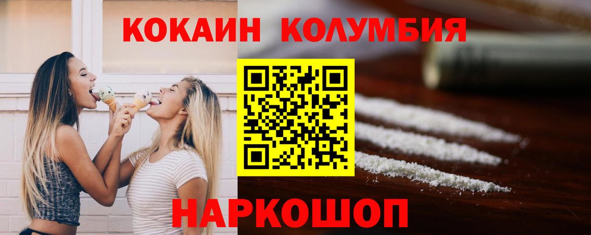 COCAIN Эквадор Фрязино