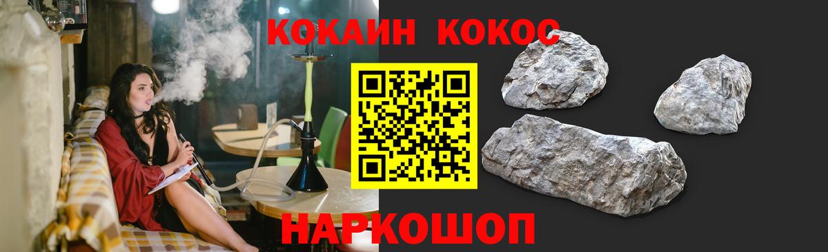 Конопля  Вход с VPN  ГАШИШ  Фрязино  Экстази  МЕФ кристаллы  Меф МЯУ МЯУ  Cocaine 
