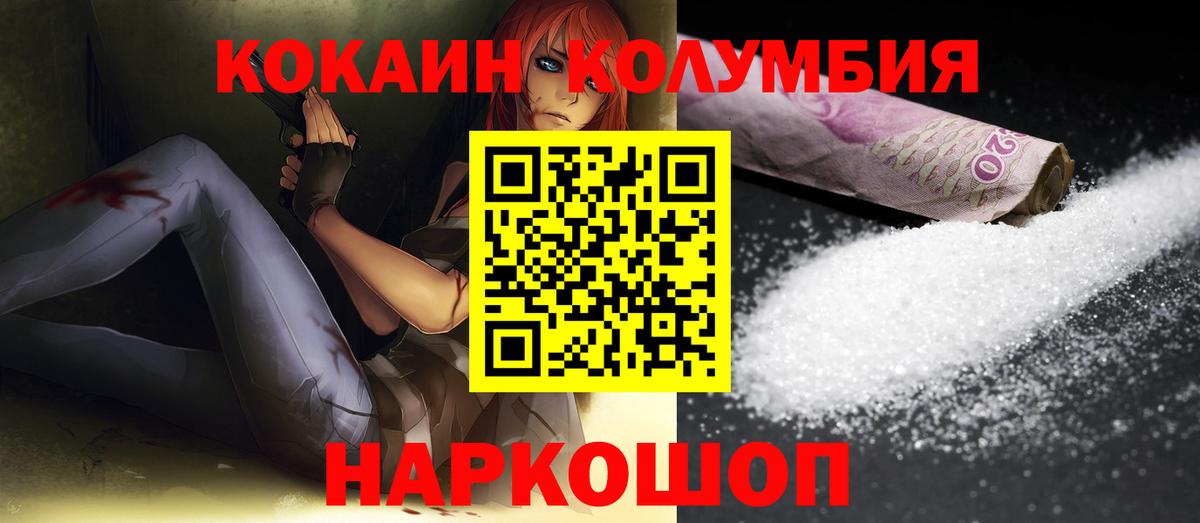 КОКАИН FishScale  Cocaine Fish Scale  Вход с VPN  Cocaine  Фрязино 