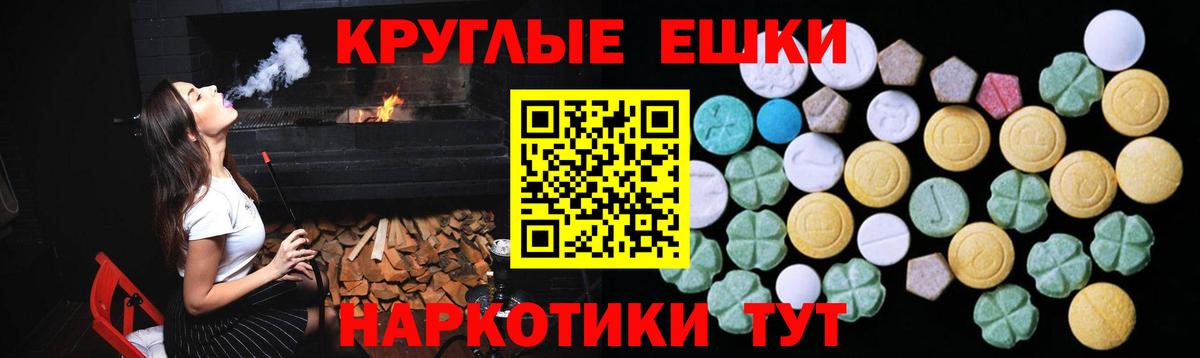 Фрязино  Ecstasy  Вход с VPN  Экстази 250 мг 