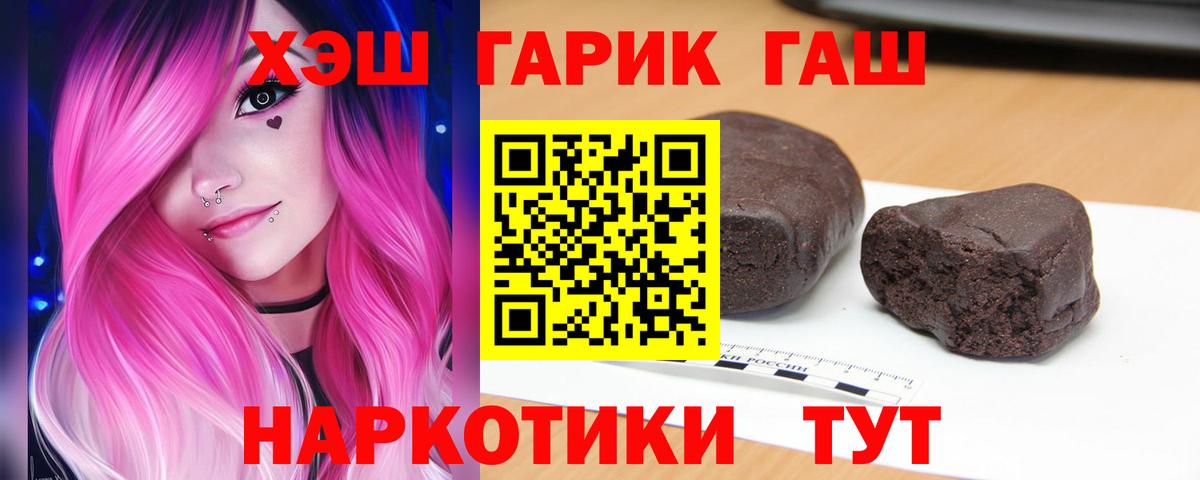 Гашиш убойный Фрязино