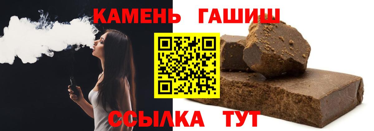 ГАШИШ убойный  Вход с VPN  Фрязино  Гашиш  ГАШИШ Ice-O-Lator 