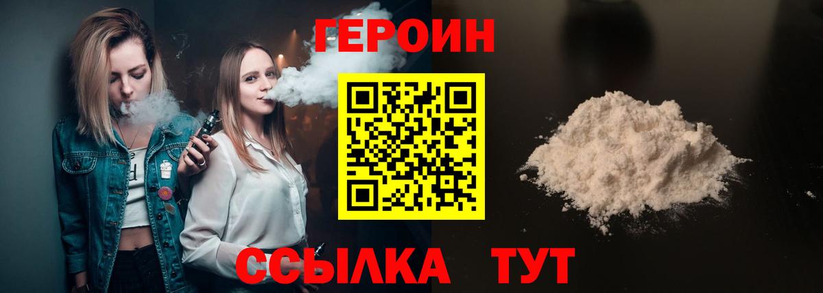 Фрязино  ГЕРОИН хмурый  Вход с VPN 