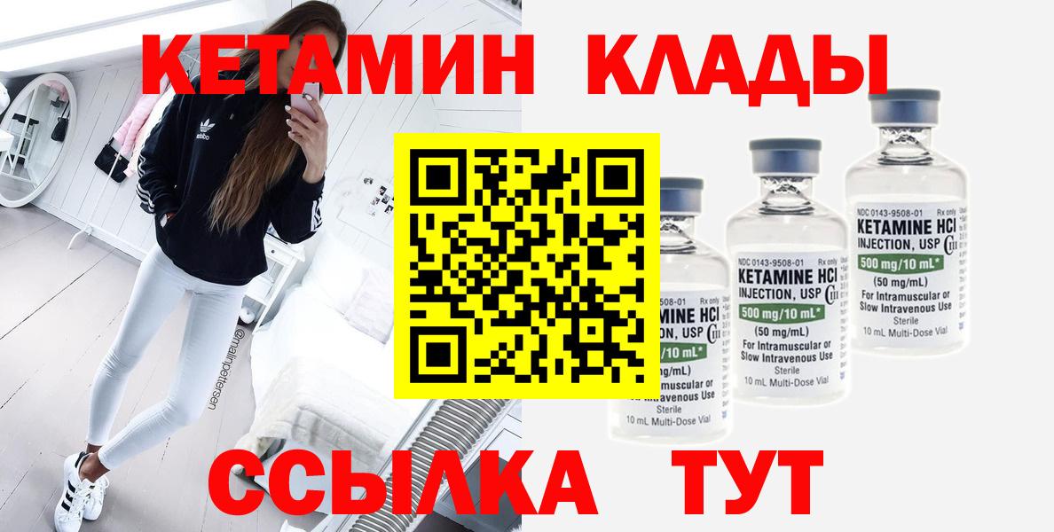 Фрязино  КЕТАМИН ketamine  мега рабочий сайт  Вход с VPN  Кетамин VHQ 