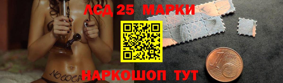 Лсд 25 экстази кислота Фрязино