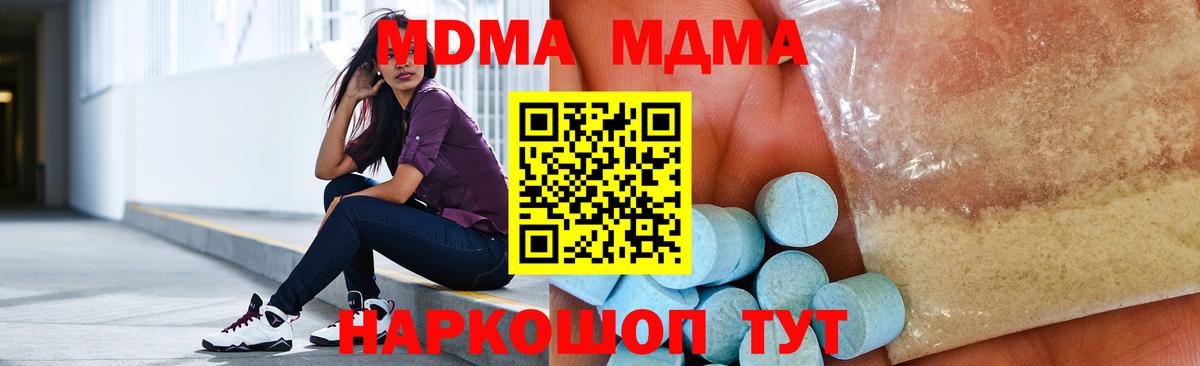 Фрязино  MDMA Molly  МДМА crystal  Вход с VPN 