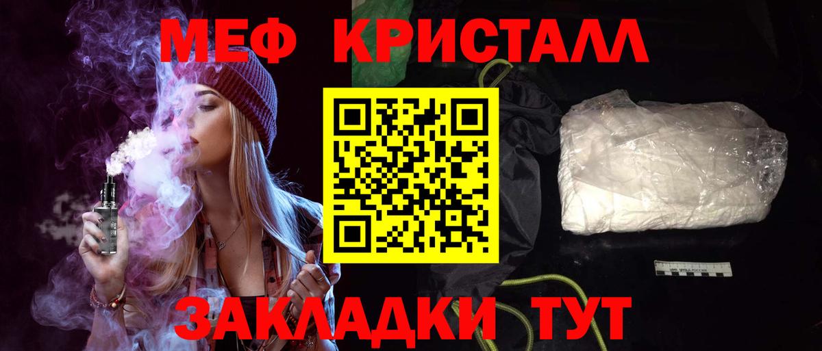 Фрязино    ссылка  Мефедрон  МЯУ-МЯУ mephedrone  Вход с VPN  Меф VHQ 