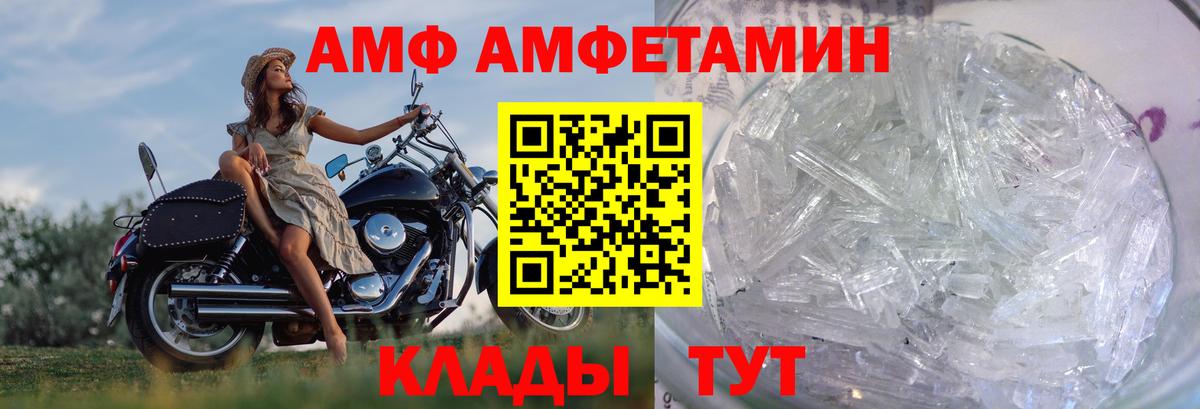 Метамфетамин Декстрометамфетамин 99.9%  Метамфетамин Декстрометамфетамин 99.9%  Вход с VPN  Фрязино 