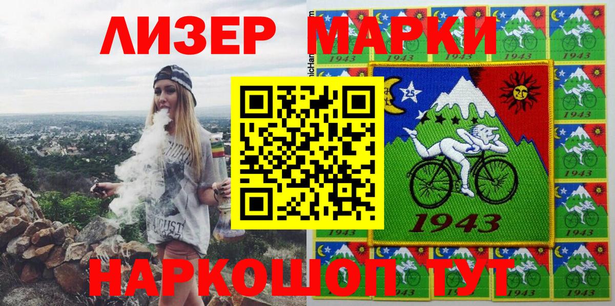 Марки NBOMe 1500мкг Фрязино