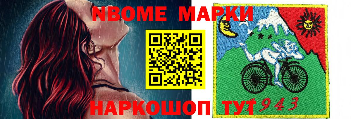 Фрязино  Наркотические марки 1,8мг  Вход с VPN 